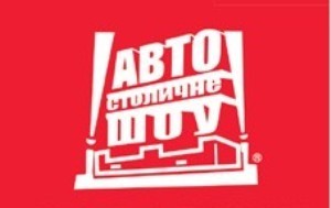 Чем запомнится «Автошоу на Столичном» 2009? 