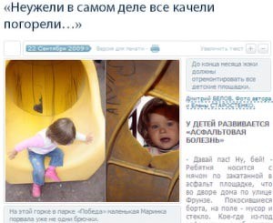 «На нашей детской площадке из ступенек торчат гвозди!» 