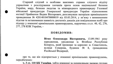 Командующему Черноморского флота России вручили подозрение от ГПУ