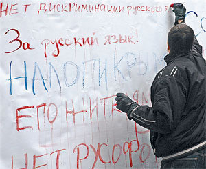 «Мы хотим говорить по-русски!» 