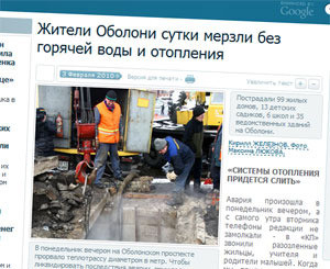 Аварию на Оболони полностью устранили 