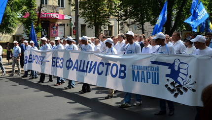 Антифашистский марш в Киеве провела Партия регионов