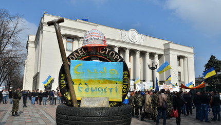 Митинг под Верховной Радой