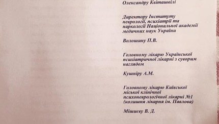 Филатов подготовил обещанный запрос в Минздрав о Лещенко