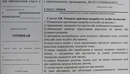 В МВД показали копию повестки на допрос Тягнибока 