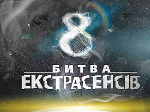 Кто есть кто на «Битве экстрасенсов-8»