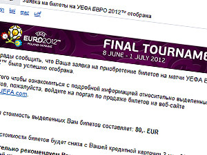 Шок для украинских болельщиков: УЕФА требует деньги за билеты на Евро-2012 к 3 мая