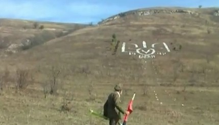 Воин УПА выложил тризуб в память о погибших товарищах