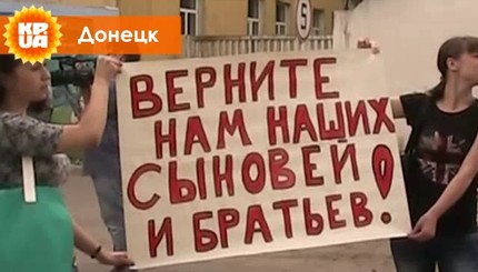 Донецкие женщины пытались забрать своих сыновей из армии