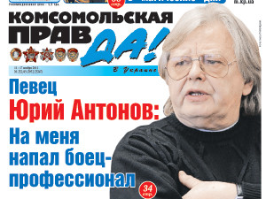 Юрий Антонов сам спровоцировал драку с мотоциклистом? 