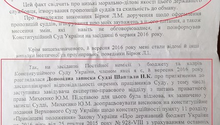 В Конституционном суде Украины разразился скандал из-за сфальсифицированных документов