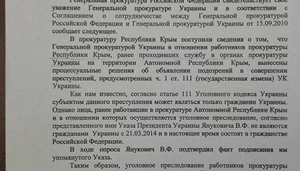 Луценко получил от России доказательства вины украинских прокуроров