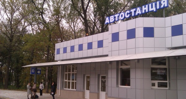 В городе открылась новая автостанция