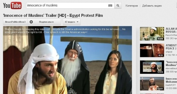 Суд лишил египтян доступа к YouTube на месяц