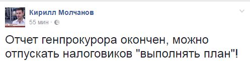 Соцсети об отчете Луценко