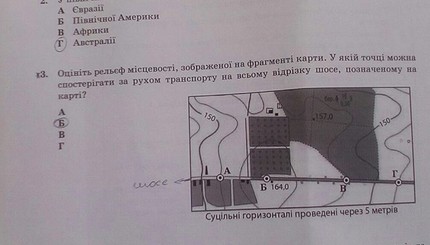 Ответы на ВНО по географии 2017