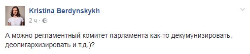 Луценко проиграл Лозовому битву за неприкосновенность