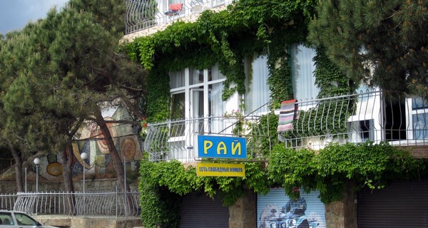 Американец продавал на аукционе свое место в раю