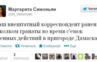 В Сирии российского журналиста ранил осколок гранаты 