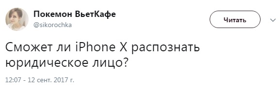 Как в соцсетях отреагировали на презентацию новых 