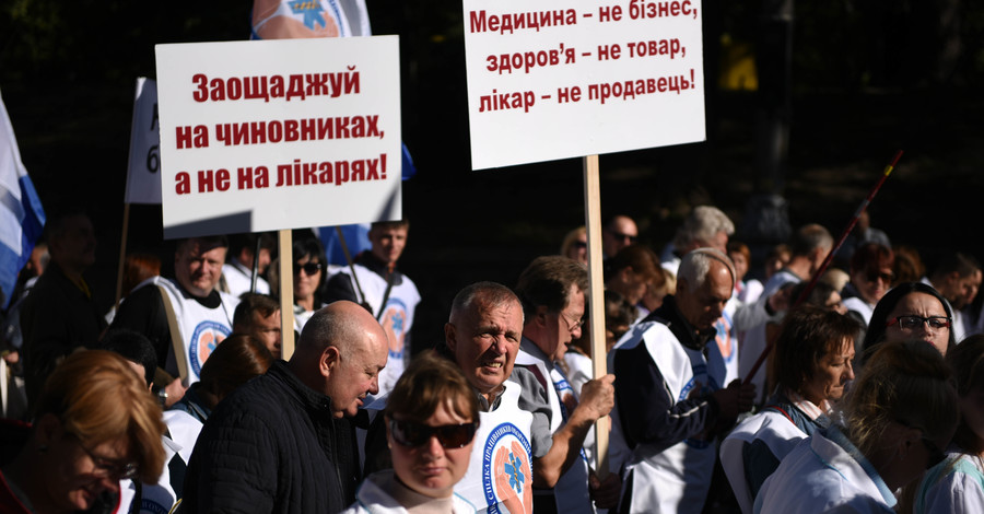 Под Верховной Радой митингуют медики
