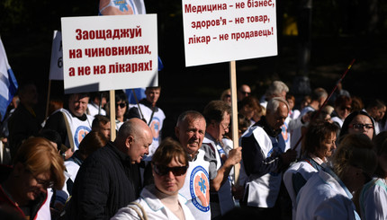 Под Верховной Радой митингуют медики