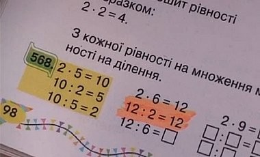 Чему учат  в школе:  ляпы в учебниках