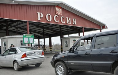 Придирками российских пограничников занялся МИД 