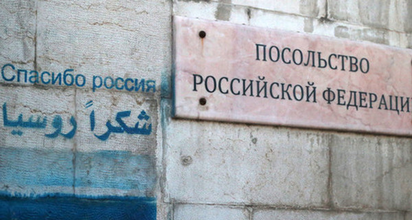 МИД назвал минометный обстрел посольства России в Дамаске актом терроризма