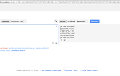 Как переводчик Google из 