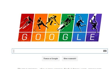 Google напомнил об 