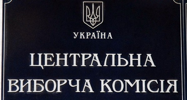 ЦИК утвердила форму анкеты кандидата на пост президента