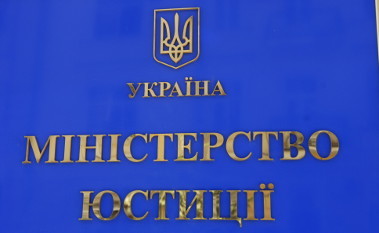 Минюст Украины: В Крыму остались незаконно осужденные, их не выпускают