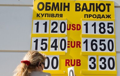 Доллар поднялся до 12,20 гривен