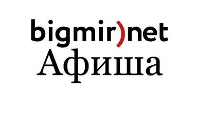 Финал проекта Выбор Афиши: определены победители