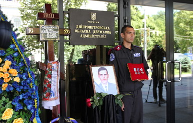 В Днепропетровске попрощались с погибшим 9 мая замкомандира батальона