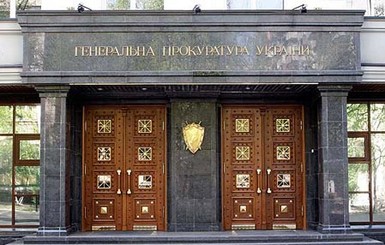 В Киеве активисты Майдана пытались штурмовать Генпрокуратуру