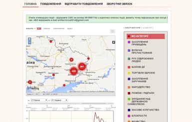 Все данные об АТО собирают на одну карту