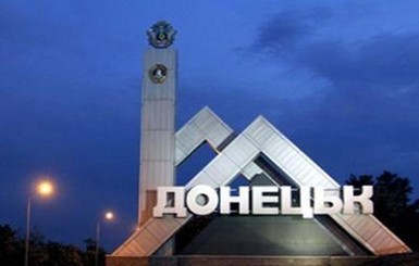 У аэропорта Донецка ограничили движение транспорта