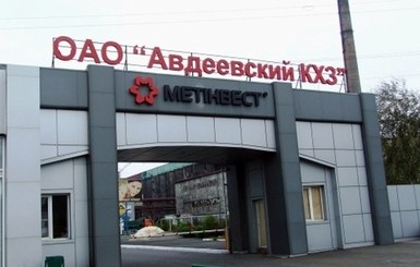 Авдеевский коксохим остановил производство