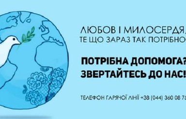 Новости компаний: Расширение сферы деятельности Фонда в связи с не мирными событиями в Украине