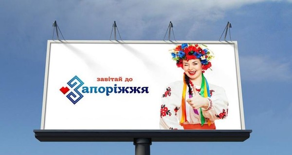 В Запорожье откроют сайт для туристов