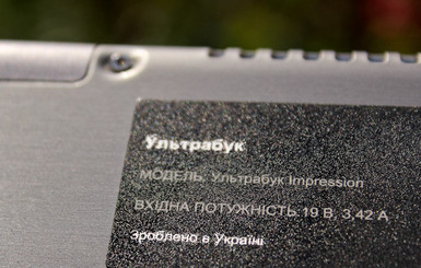 Сделано в Украине: отечественный ультрабук толщиной 19 миллиметров