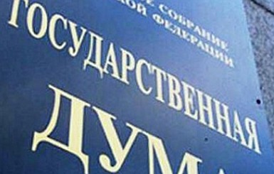 В РФ введена уголовная ответственность за сокрытие второго гражданства