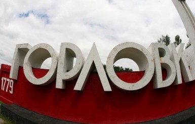 Горловка может провалиться под землю 