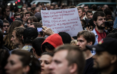 Активисты на Банковой грозятся перекрыть Крещатик