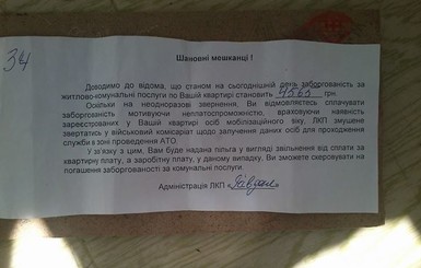 Начальники львовских жэков: 