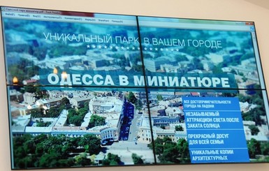 Одесса осталась без парка миниатюр