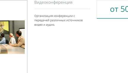 Как мы пытались взять в аренду оборудование для Ситуационной комнаты