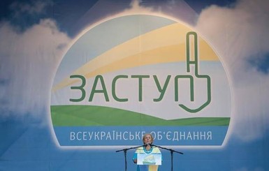 У партии Веры Ульянченко двусмысленный логотип